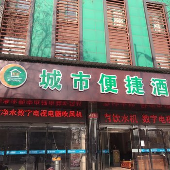 香河城市便捷酒店酒店提供图片