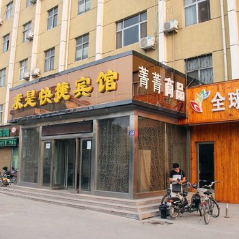 濮阳求是快捷宾馆酒店提供图片