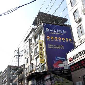 古蔺双鑫商务宾馆酒店提供图片