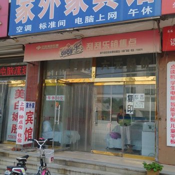 昌邑家外家宾馆酒店提供图片