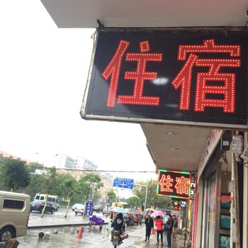 同心住宿(广州人和店)