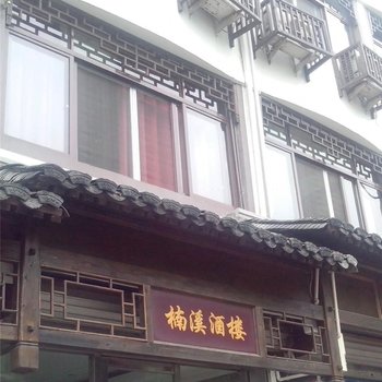 永嘉县楠溪江楠溪酒楼酒店提供图片