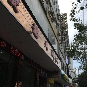 常宁金富莱宾馆酒店提供图片