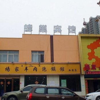 兰州蜂巢宾馆酒店提供图片