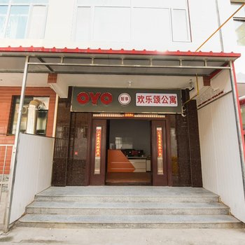 石家庄欢乐颂公寓酒店提供图片