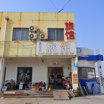 青岛永贺鑫旅馆