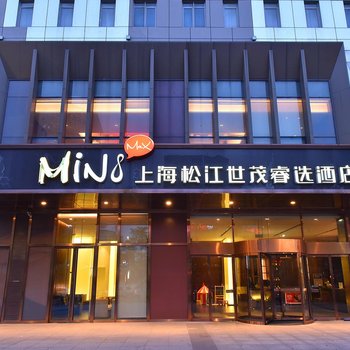 上海松江世茂睿选酒店