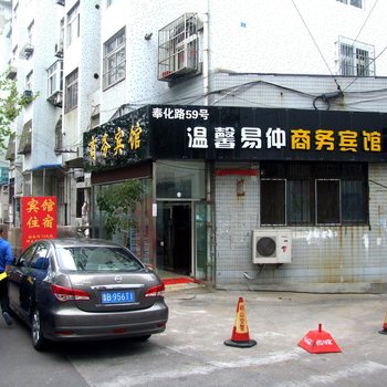 青岛温馨易仲商务宾馆