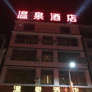 平塘克度温泉酒店酒店提供图片