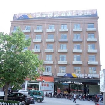 阜阳太和县艾菲精品酒店酒店提供图片