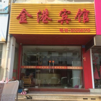 兴化金港宾馆酒店提供图片