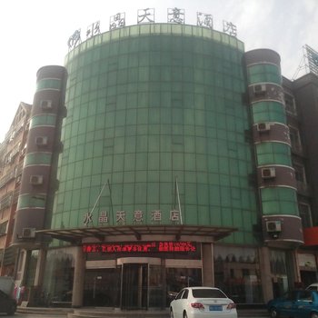 济宁祥瑞大酒店