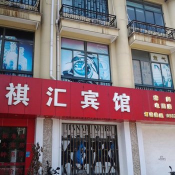 昆山花祺汇宾馆酒店提供图片