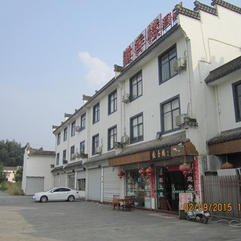 黄山徽香楼饭店