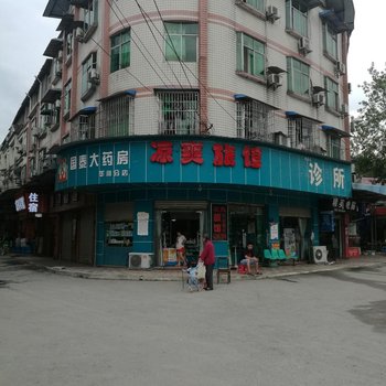 重庆合川凉爽旅馆酒店提供图片