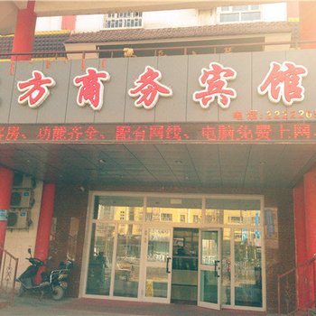 博乐东方商务宾馆酒店提供图片