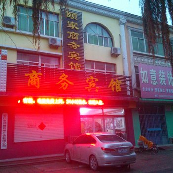 安丘颐家商务宾馆酒店提供图片