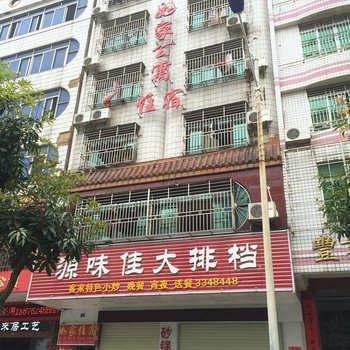 河源如家公寓住宿
