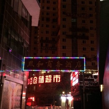 恩施熙和商务酒店酒店提供图片