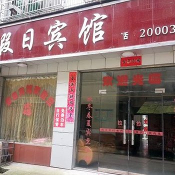 桃江假日宾馆酒店提供图片