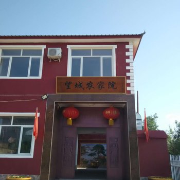 八达岭望城农家院