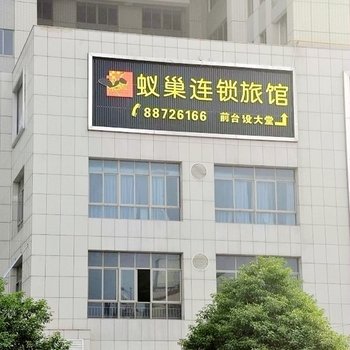 长沙蚁巢短租公寓(高桥汇达国际店)图片3