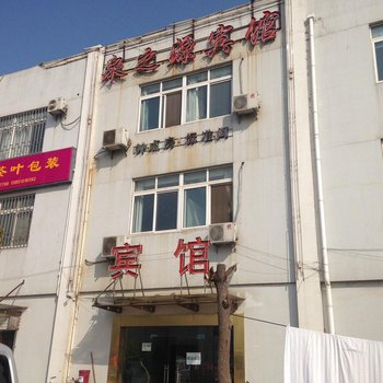 南京泉之源宾馆