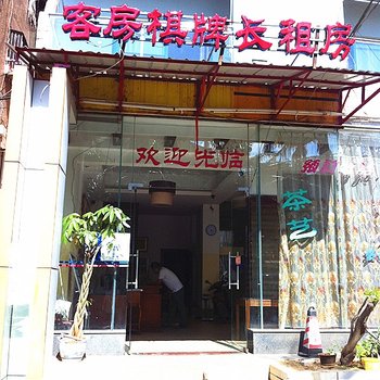 海口雅居商务客房酒店提供图片