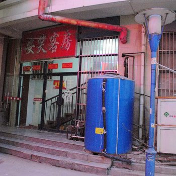 无锡安笑客房酒店提供图片