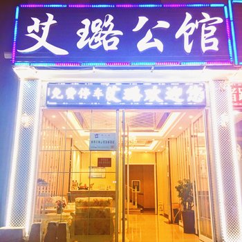 神农架艾璐公馆酒店提供图片