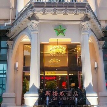 温岭斯格威酒店酒店提供图片