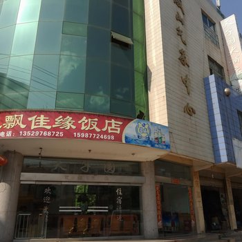 峨山天子圆大酒店