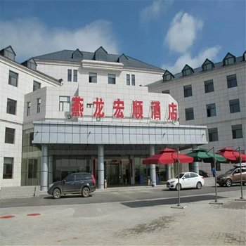 围场燕龙宏顺大酒店酒店提供图片