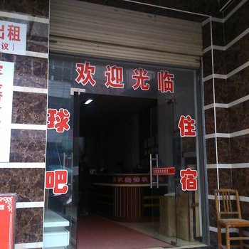 阳新凯歌宾馆酒店提供图片