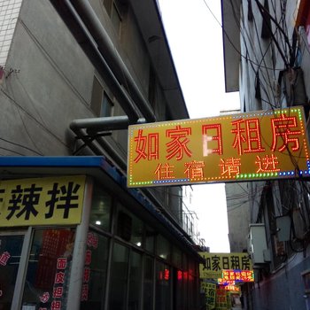 如家宾馆(太原北张店)