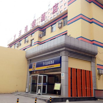7天连锁酒店(呼和浩特新华广场店)