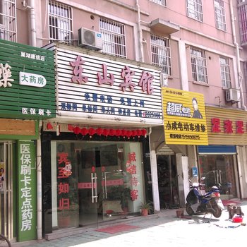 巢湖东山宾馆酒店提供图片