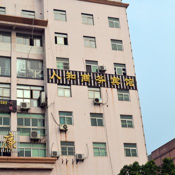 铜陵人和商务宾馆酒店提供图片