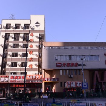 哈尔滨海澜快捷宾馆