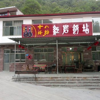 赞皇嶂石岩红岩饭店酒店提供图片