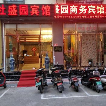 三亚杜盛园宾馆
