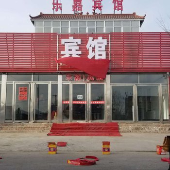 建昌乐嘉宾馆酒店提供图片