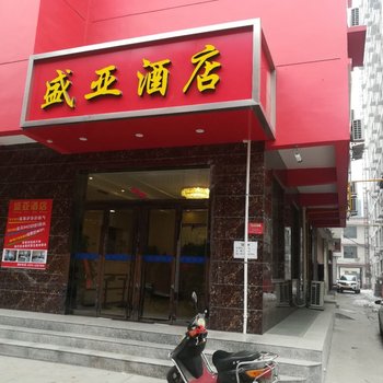 河津盛亚酒店酒店提供图片