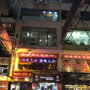 香港熊猫旅馆-漫画馆(家庭旅馆)
