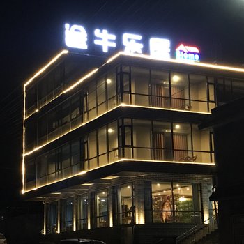 焦作途牛乐居酒店酒店提供图片