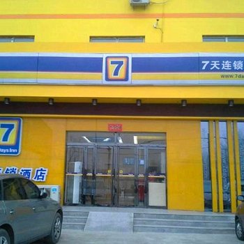 7天连锁酒店(汾阳汾酒大道店)酒店提供图片