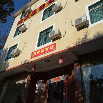 永定土楼满天星客栈酒店提供图片