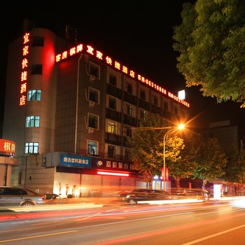 宜家快捷酒店(新昌大佛城店)酒店提供图片