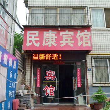 洛阳民康宾馆酒店提供图片