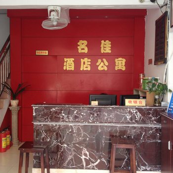 漳州名佳酒店公寓酒店提供图片